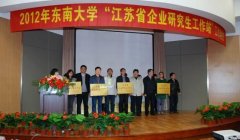 神王集团被认定为“江苏省研究生工作站”