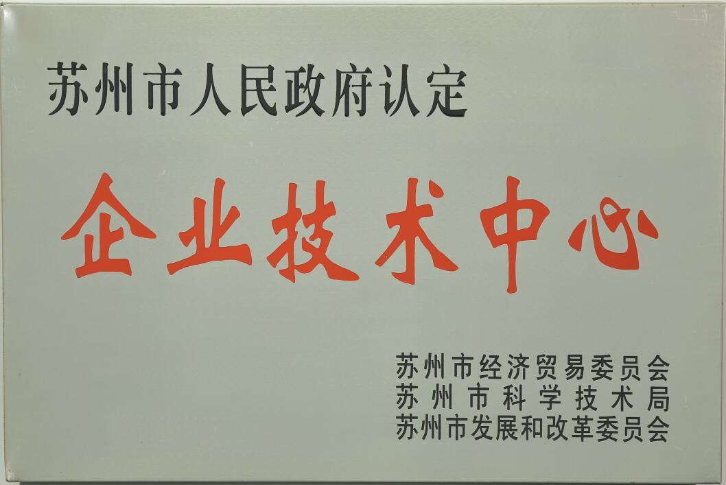 江苏省人民政府认定企业